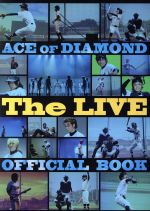 【中古】 ダイヤのA The LIVE オフィシャルブック 講談社MOOK／講談社(編者)