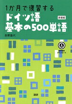 西野路代(著者)販売会社/発売会社：語研発売年月日：2023/08/26JAN：9784876154241