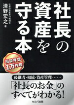 清野宏之(著者)販売会社/発売会社：セルバ出版/創英社発売年月日：2023/10/06JAN：9784863678408