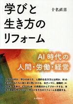 十名直喜(著者)販売会社/発売会社：社会評論社発売年月日：2024/06/28JAN：9784784528080