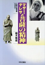 植木雅俊(著者)販売会社/発売会社：中外日報社/星雲社発売年月日：1997/12/16JAN：9784795289444