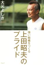 大元よしき(著者)販売会社/発売会社：ウエッジ発売年月日：2015/11/01JAN：9784863101555