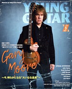  YOUNG　GUITAR(2021年5月号) 月刊誌／シンコーミュージック