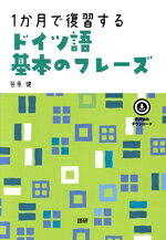 笹原健(著者)販売会社/発売会社：語研発売年月日：2023/06/12JAN：9784876153930