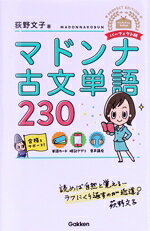 荻野文子(著者)販売会社/発売会社：Gakken発売年月日：2024/02/22JAN：9784053057594／／付属品〜別冊付