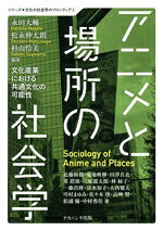 永田大輔(編者),松永伸太朗(編者),杉山怜美(編者)販売会社/発売会社：ナカニシヤ出版発売年月日：2024/07/30JAN：9784779518126
