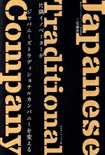 三宅泰世(著者)販売会社/発売会社：サウザンブックス社発売年月日：2025/07/30JAN：9784909125651