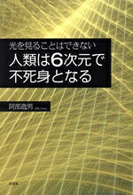 阿部逸男(著者)販売会社/発売会社：文芸社発売年月日：2025/09/01JAN：9784286267326