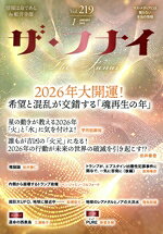 舩井幸雄(著者)販売会社/発売会社：船井本社/ビジネス社発売年月日：2025/12/02JAN：9784828427805