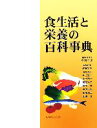 中村丁次(編者)販売会社/発売会社：丸善発売年月日：2005/12/30JAN：9784621076590