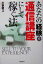 【中古】 あなたの「経験」を「通信講座」にして稼ぐ法 DO　BOOKS／小林敏之(著者)