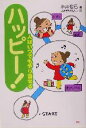 中井俊已(著者),かたぎりもとこ販売会社/発売会社：PHPエディターズグループ/PHP研究所発売年月日：2005/07/08JAN：9784569644042