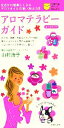 山村浩子(著者)販売会社/発売会社：主婦の友社/ 発売年月日：2005/12/31JAN：9784072490471