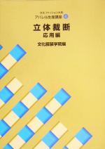 楽天市場】文化服装学院教科書出版部（ファッション・美容｜ライフ