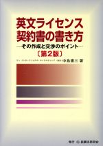 中島憲三(著者)販売会社/発売会社：民事法研究会発売年月日：2009/04/01JAN：9784896285239