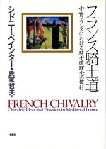 シドニーペインター(著者),氏家哲夫(訳者)販売会社/発売会社：松柏社発売年月日：2001/03/05JAN：9784881989579
