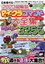 一水社(編者)販売会社/発売会社：一水社発売年月日：2023/07/13JAN：9784864166737