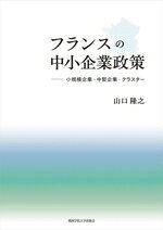 山口隆之(著者)販売会社/発売会社：関西学院大学出版会発売年月日：2025/04/03JAN：9784862833983