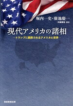 堀内一史(編著),廣池慶一(編著)販売会社/発売会社：産經新聞出版発売年月日：2025/09/29JAN：9784863062016
