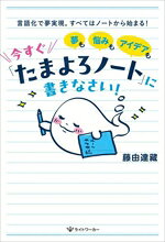 藤由達藏(著者)販売会社/発売会社：ライトワーカー/ナチュラルスピリット発売年月日：2026/03/15JAN：9784909298201