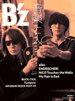 【中古】 音楽と人(2019年7月号) 月刊誌／音楽と人