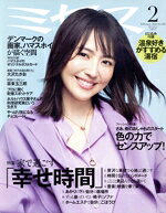 【中古】 ミセス(No．782　2020年2月号) 月刊誌／文化出版局