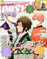 Magazine - 【中古】 PASH！(9　2021　September) 月刊誌／主婦と生活社