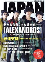 【中古】 ROCKIN’ON　JAPAN(2018年12月号) 月刊誌／ロッキングオン