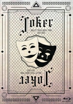 【中古】 BULLET TRAIN ARENA TOUR 2024−2025「Joker」（通常版）（Blu−ray Disc）／超特急