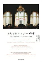 村上香住子(著者)販売会社/発売会社：CEメディアハウス発売年月日：2026/03/30JAN：9784484221526