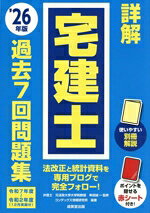 串田誠一(監修),コンデックス情報研究所(編著)販売会社/発売会社：成美堂出版発売年月日：2026/03/30JAN：9784415241234／／付属品〜別冊、赤シート付