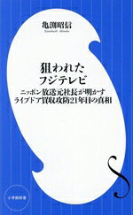 亀渕昭信(著者)販売会社/発売会社：小学館発売年月日：2026/04/01JAN：9784098255085