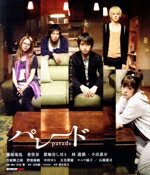 【中古】 パレード（Blu−ray　Disc）／藤原竜也,香里奈,貫地谷しほり,林遣都,小出恵介,行定勲（監督、脚本）,吉田修一（原作）,朝本浩文（音楽）