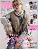 Women'S Magazines - 【中古】 mini(12　DECEMBER　2023) 月刊誌／宝島社
