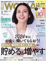 日経BPマーケティング販売会社/発売会社：日経BPマーケティング発売年月日：2023/12/07JAN：4910171030149