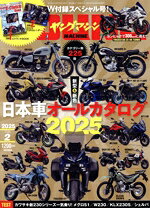 【中古】 YOUNG　MACHINE(2025年2月号) 月刊誌／内外出版社