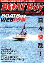 【中古】 BOAT　Boy(2　FEBRUARY　2026) 月刊誌／日本レジャーチャンネル