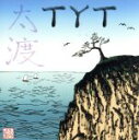 Tyt販売会社/発売会社：CDBaby発売年月日：2007/11/13JAN：0837101416726