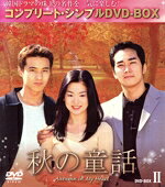 楽天市場】秋の童話 DVDの通販