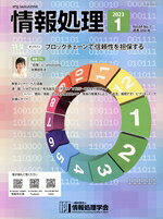 オーム社販売会社/発売会社：オーム社発売年月日：2023/01/04JAN：4910052690134