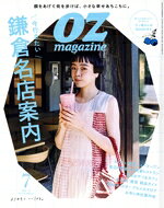 【中古】 OZmagazine(7　Jul．2023　No．615) 月刊誌／スターツ出版