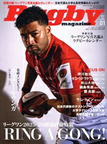 【中古】 Rugby　magazine(Vol．646　2026年1月号) 月刊誌／ベースボール・マガジン社
