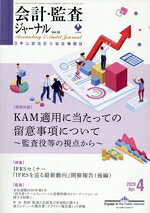 第一法規出版販売会社/発売会社：第一法規出版発売年月日：2020/03/18JAN：4910153310405