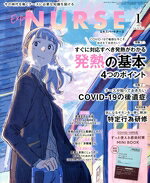 照林社販売会社/発売会社：照林社発売年月日：2021/12/20JAN：4910120830127