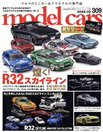 【中古】 model cars(309 2022年2月号) 月刊誌／ネコパブリッシング