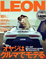 【中古】 LEON(2023年10月号) 月刊誌／主婦と生活社