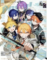 【中古】 PASH！(11　2023　NOVEMBER) 月刊誌／主婦と生活社