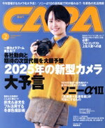 Hobby, Car, Pet Magazines - 【中古】 CAPA(2025年2月号) 月刊誌／ワン・パブリッシング