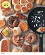 吉永麻衣子(著者)販売会社/発売会社：主婦の友社発売年月日：2026/04/08JAN：9784074631773