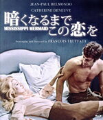 ジャン＝ポール・ベルモンド,カトリーヌ・ドヌーヴ,ミシェル・ブーケ,ネリー・ボルゴー,フランソワ・トリュフォー,ウィリアム・アイリッシュ,アントワーヌ・デュアメル販売会社/発売会社：映像文化社(（株）オルスタックピクチャーズ)発売年月日：2023/09/29JAN：4589825451953